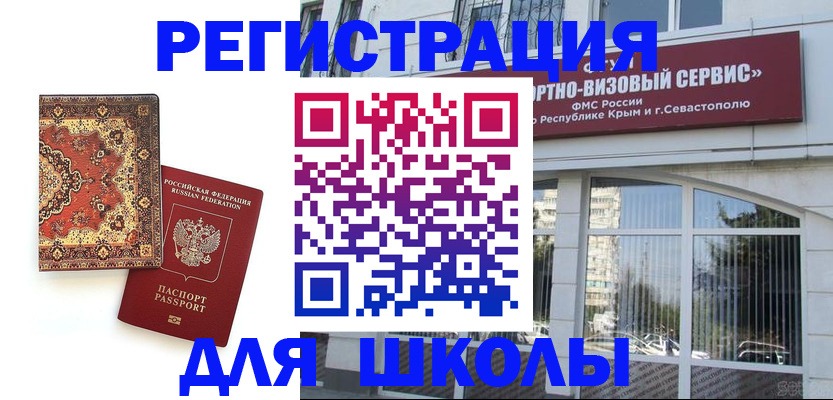 временная регистрация недорого в Куровском