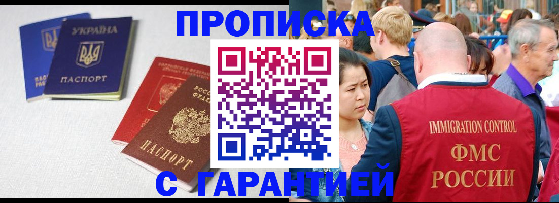 пропишу в квартире в Куровском